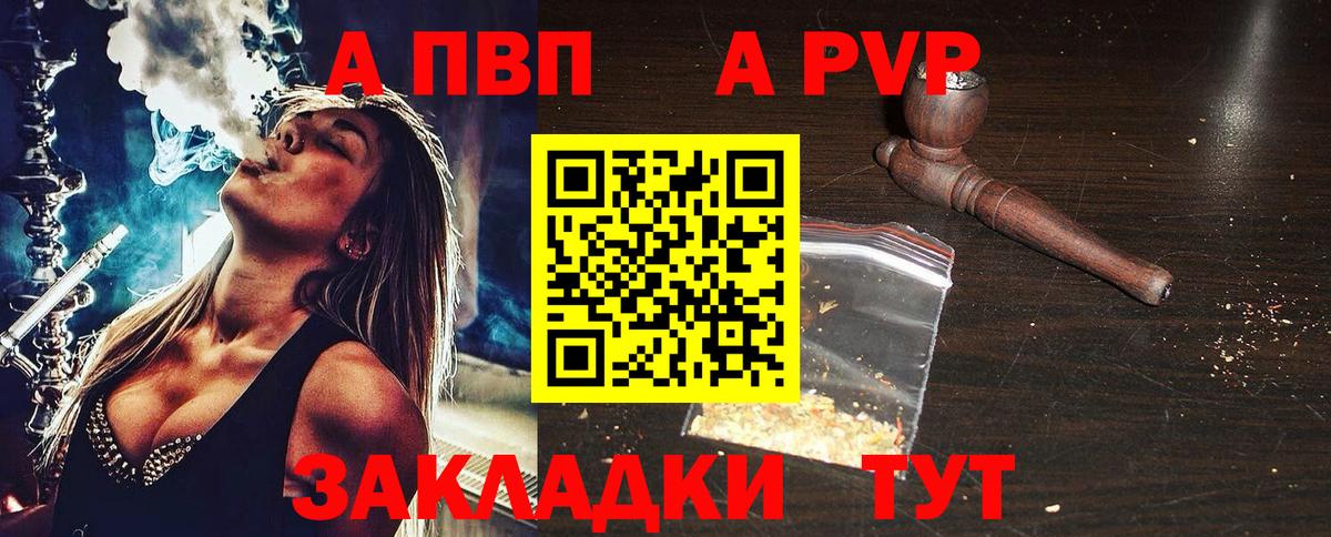 А ПВП  Вход с VPN  Учалы  что такое наркотик  Alpha PVP VHQ  Альфа ПВП СК 