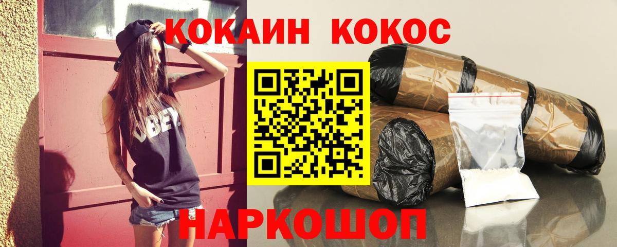 Cocaine FishScale  КОКАИН VHQ  Вход с VPN  Учалы 