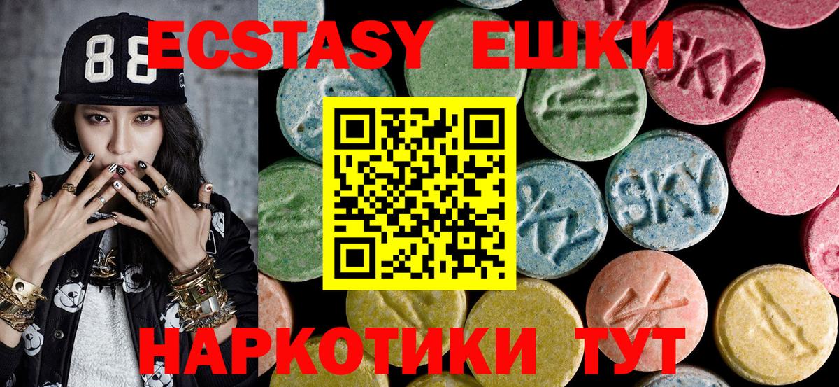Учалы  Экстази TESLA  Ecstasy  цены   Вход с VPN 