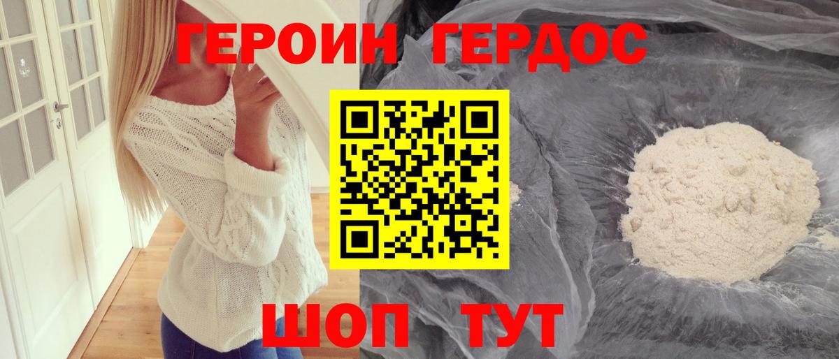 Учалы  Героин VHQ  ГЕРОИН  Вход с VPN 