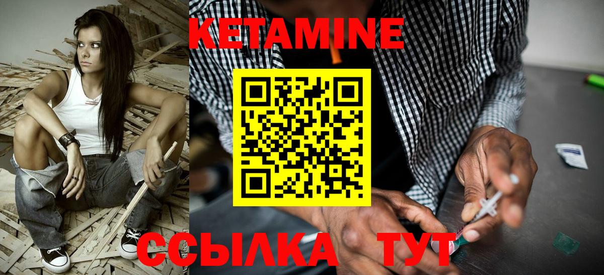 КЕТАМИН ketamine Учалы