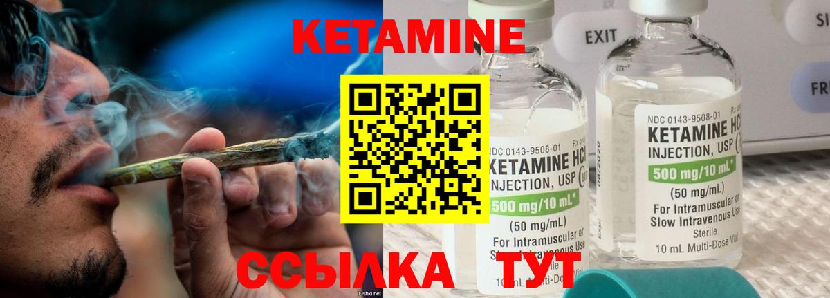 КЕТАМИН VHQ  Вход с VPN  Кетамин ketamine  Учалы 
