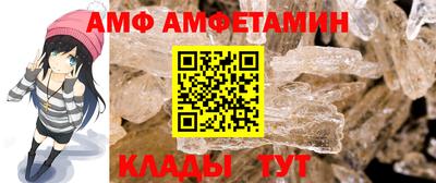 амф Наро-Фоминск