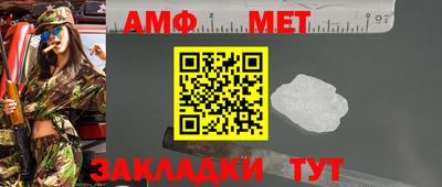 spice Новозыбков