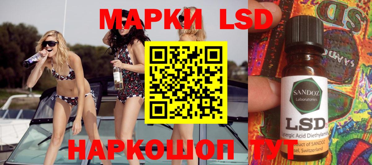 LSD-25 экстази ecstasy  ЛСД экстази кислота  Вход с VPN  Учалы 