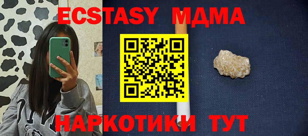 MDMA VHQ Учалы