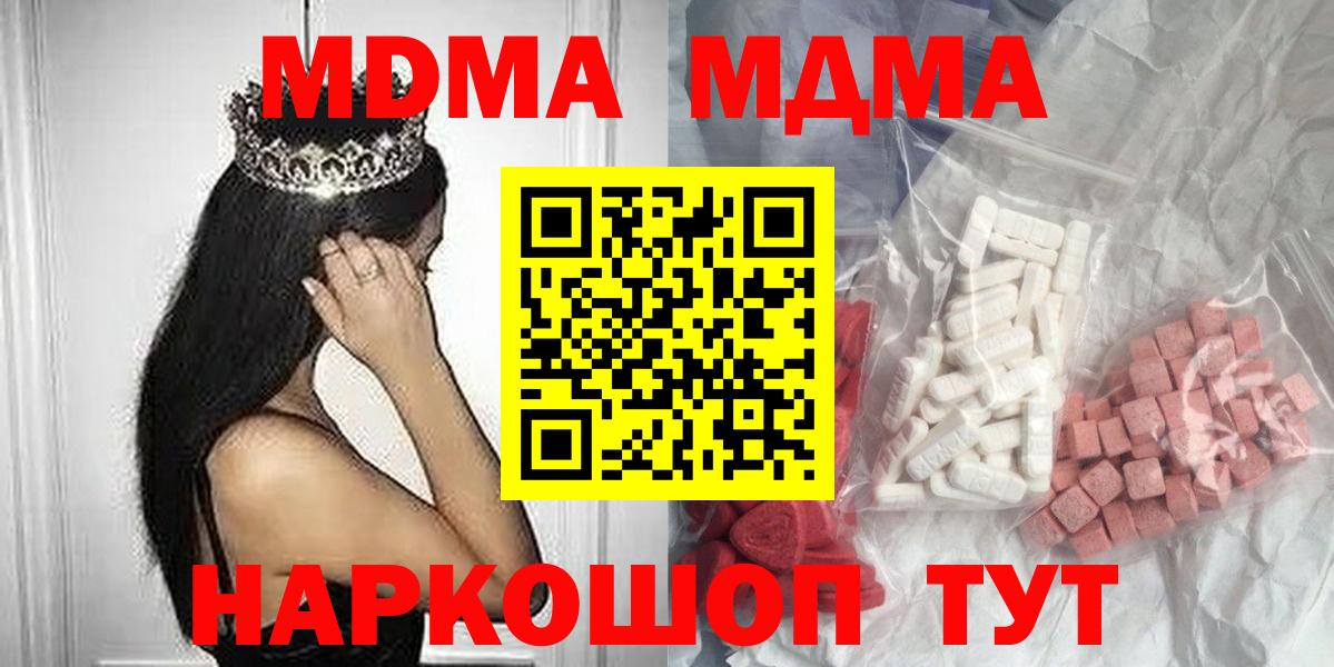 Учалы  MDMA  Вход с VPN  МДМА VHQ  MDMA молли 