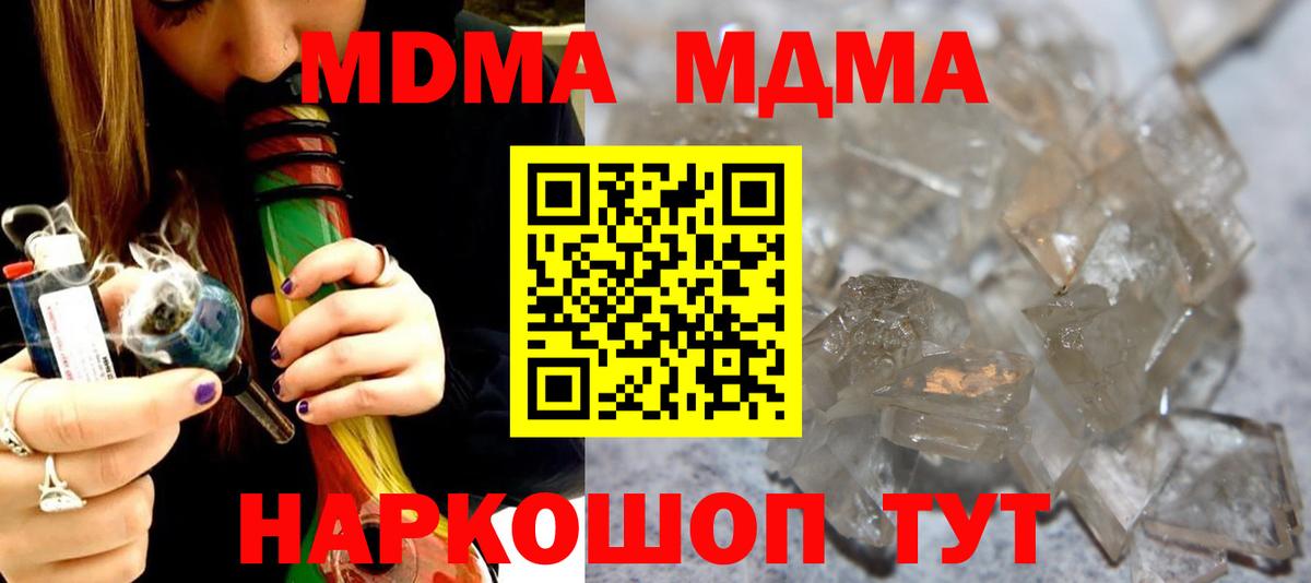 Героин  Учалы  Cocaine  ТГК  МДМА  Магазины продажи наркотиков  ГАШ  Меф кристаллы  Меф  Вход с VPN  Гашиш 