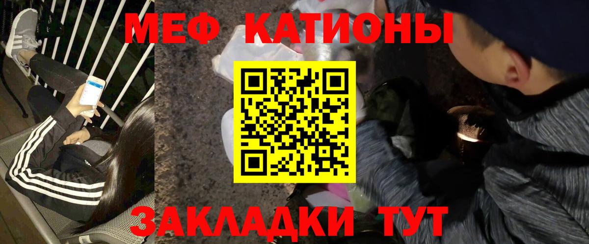 МЯУ-МЯУ кристаллы  МЕФ  МЕФ мяу мяу  Учалы  Вход с VPN 