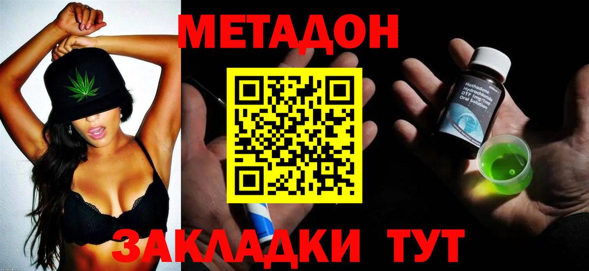 МЕТАДОН кристалл  МЕТАДОН кристалл  Учалы  Вход с VPN 