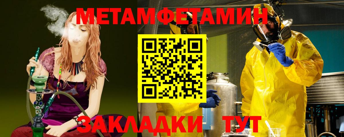 Метамфетамин мет  Метамфетамин мет  Вход с VPN  Учалы 