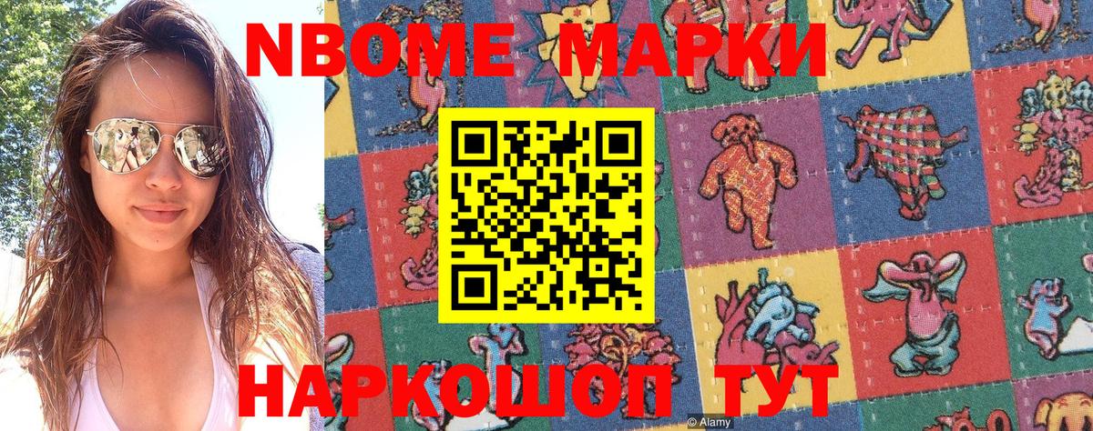 Учалы  Марки N-bome  Вход с VPN  Марки N-bome 1,5мг 